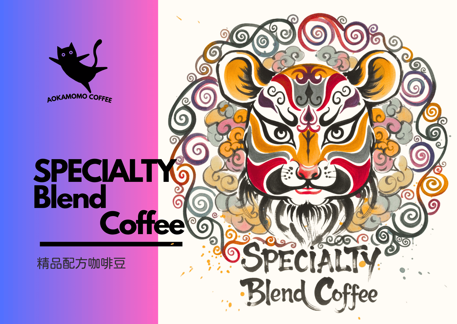 Alternative view of NO.09 精品配方咖啡豆 小乖精選配方