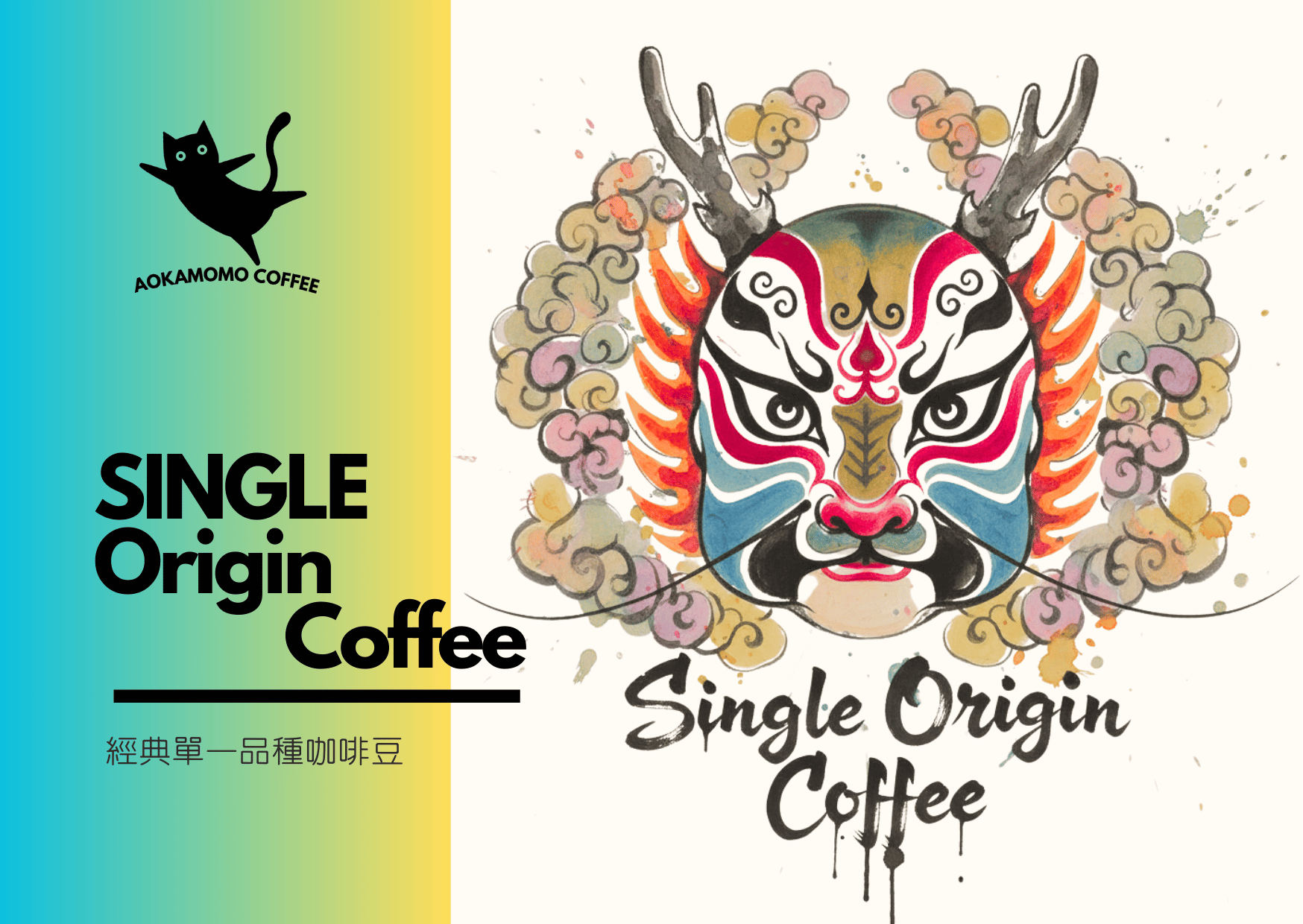 Alternative view of No.02 經典單一品種咖啡豆 衣索比亞 罕貝拉 可如蜜 日曬