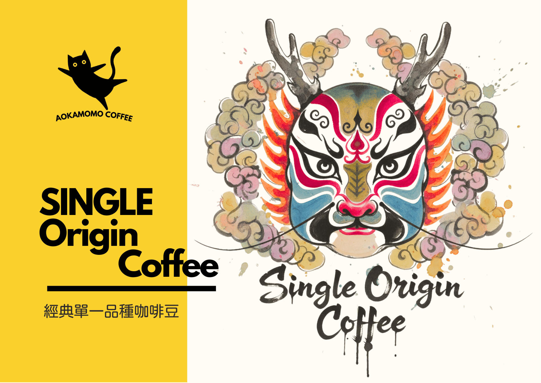 Alternative view of No.05 經典單一品種咖啡豆 瓜地馬拉 花神圓豆 水洗