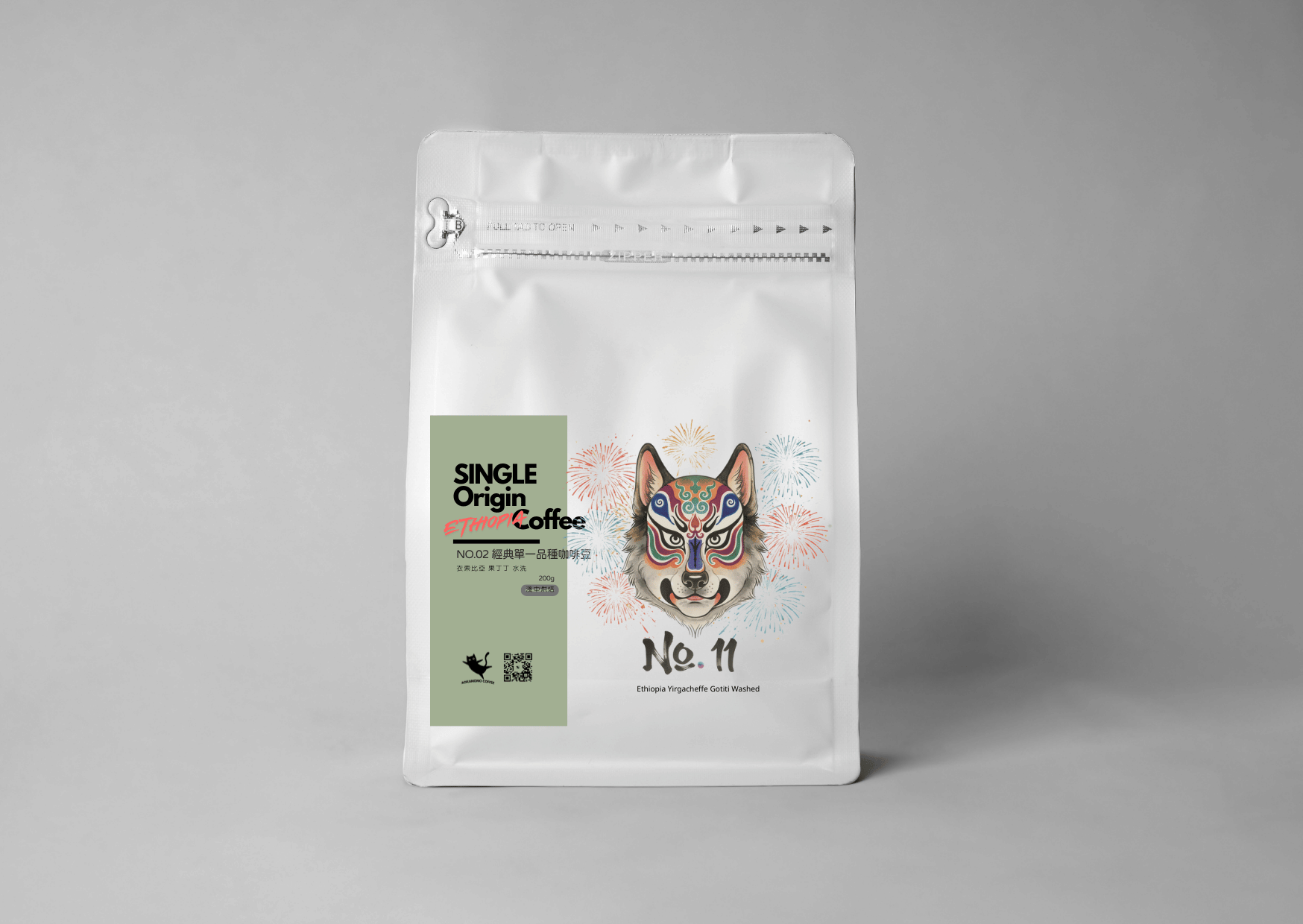 No.11 經典單一品種咖啡豆 衣索比亞 果丁丁 水洗